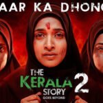 The Kerala Story 2 | కేరళ స్టోరీ -2 విడుదలకు తొలగిన అడ్డంకులు.. సినిమాపై స్టే ఎత్తివేత..