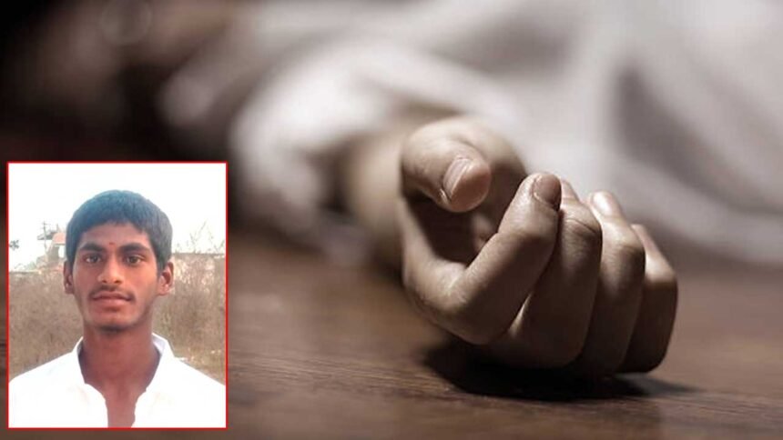 Intermediate exam fear | ఇంటర్లో ఫెయిల్ అవుతాననే భయంతో విద్యార్థి ఆత్మహత్య 1 Komatpalli Youth Death