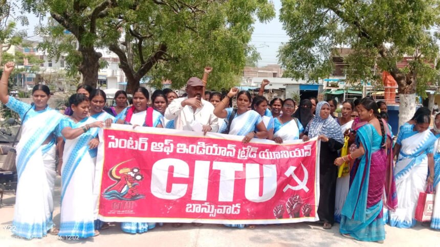 ASHA Workers Protest | ఆశ వర్కర్ల సమస్యలు వెంటనే పరిష్కరించాలి: సీఐటీయూ డిమాండ్ 1 ASHA Workers Protest