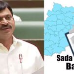 Sadabainama Application