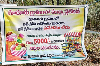 Ice Cream Ban Guduru