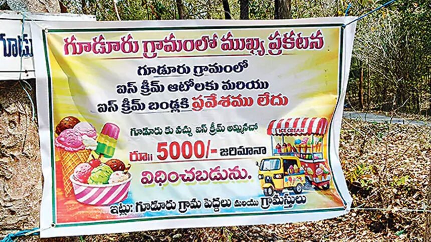 Ice Cream Ban Guduru