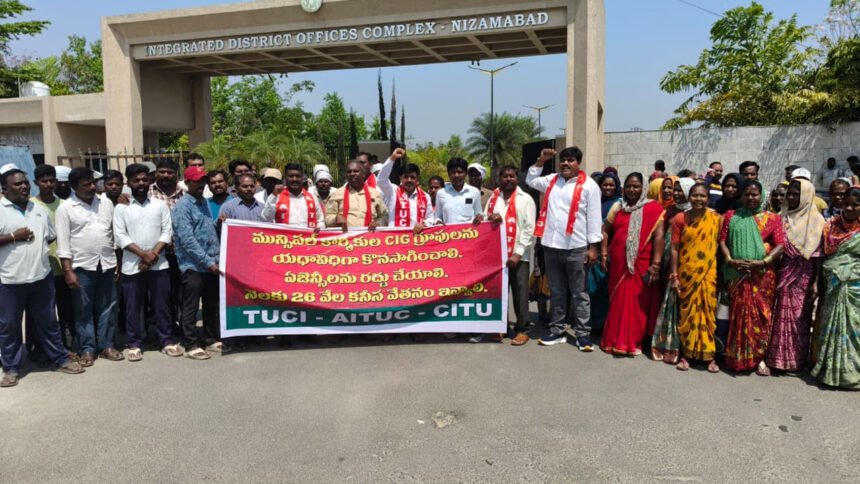 Municipal Workers Protest