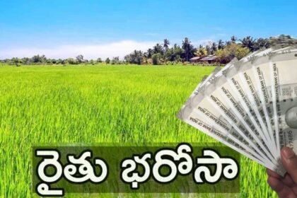 Rythu Bharosa Funds