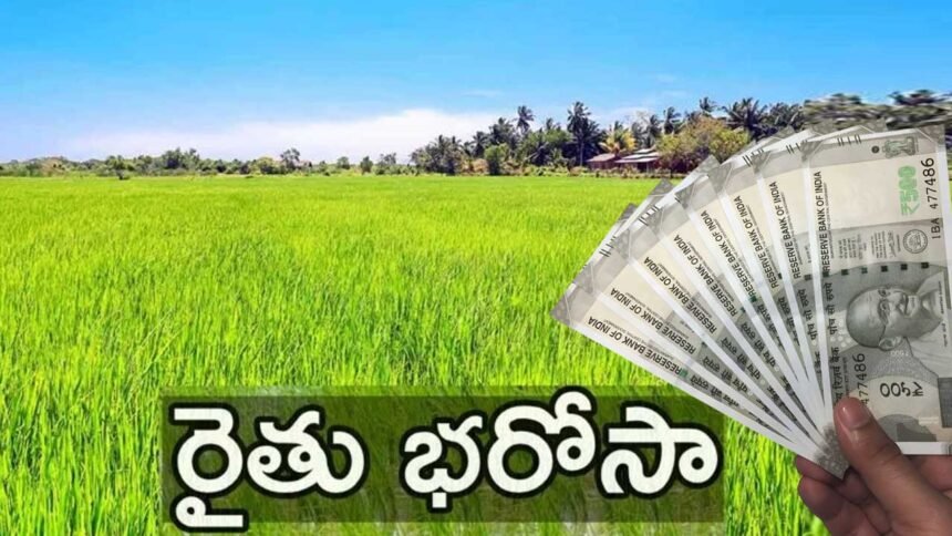 Rythu Bharosa Funds