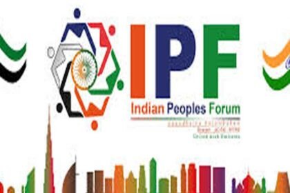 IPF UAE 24x7 Help | ఇండియన్ పీపుల్స్ ఫోరం – యూఏఈ | 24×7 కమ్యూనిటీ హెల్ప్ లైన్​ సర్వీస్​