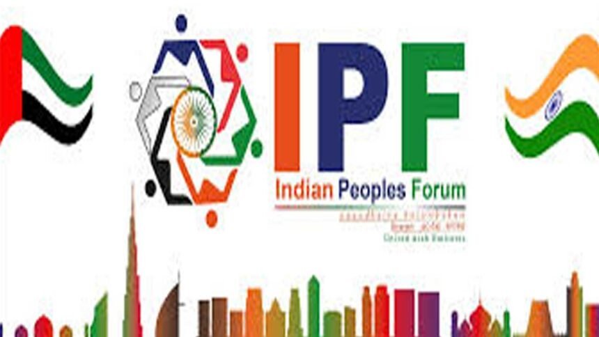 IPF UAE 24x7 Help | ఇండియన్ పీపుల్స్ ఫోరం – యూఏఈ | 24×7 కమ్యూనిటీ హెల్ప్ లైన్​ సర్వీస్​