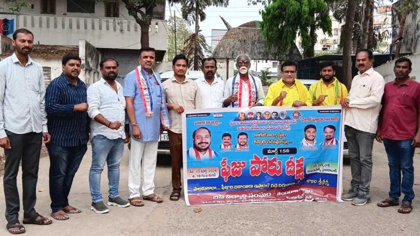 Fee Reimbursement Dues |