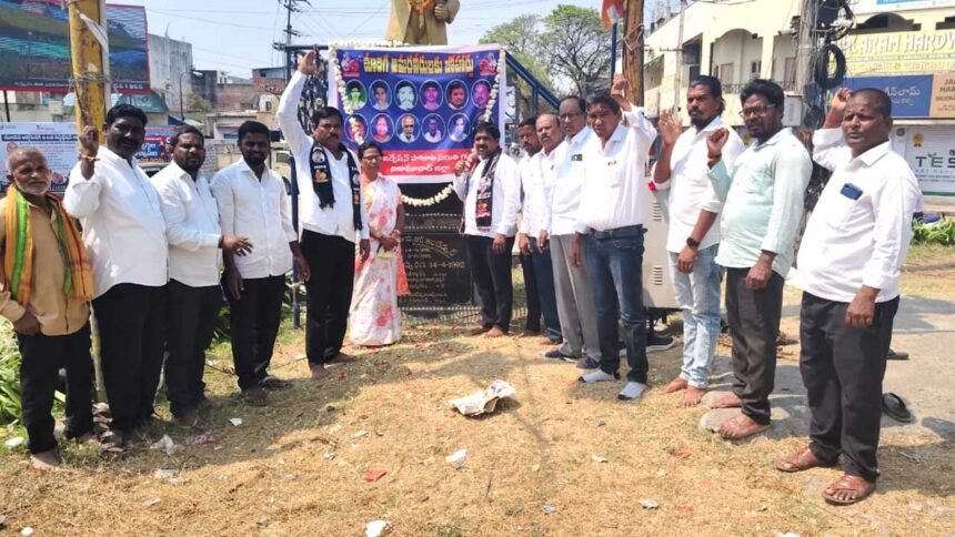 Madiga Martyrs Day |