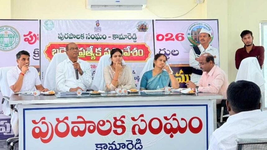 Kamareddy municipal budget |