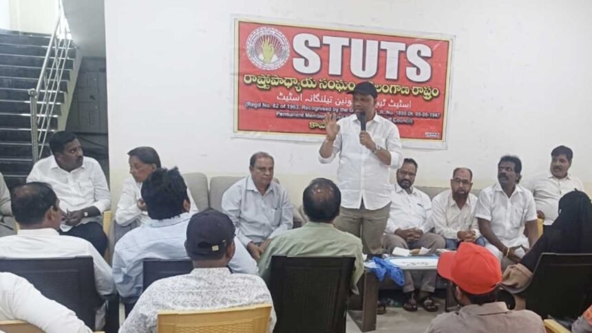 PRC implementation demand | పీఆర్సీ అమలుపై మాట తప్పడం సరికాదు: ఎస్టీయూ 1 PRC implementation demand |