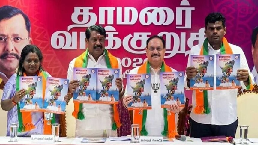 BJP Manifesto Tamil Nadu