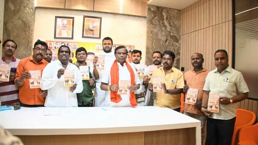 Cow Protection Movement