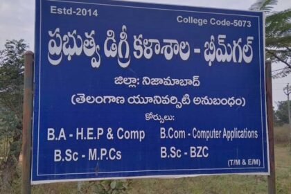 Degree College Admissions