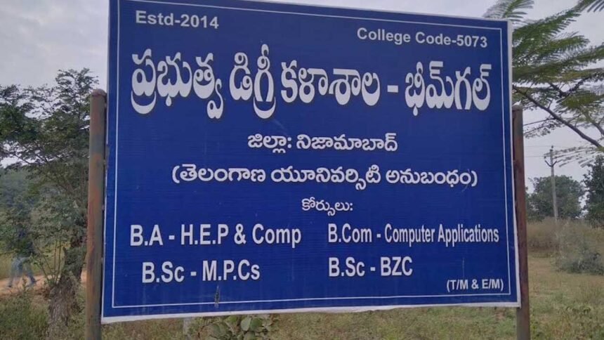 Degree College Admissions