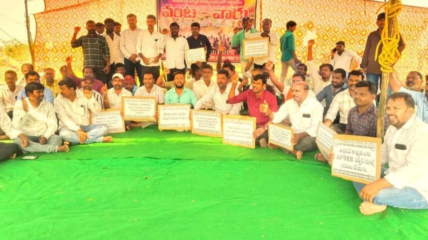 Electricity Workers Protest