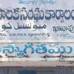 Khanapur Chairperson Election