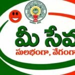 MeeSeva Center Application