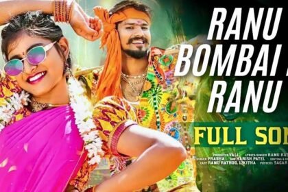 Ranu Bombayiki Ranu Song