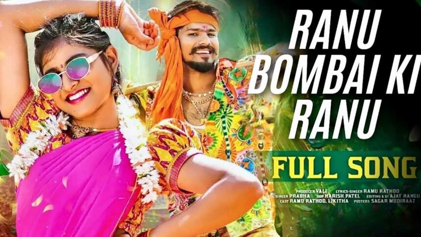 Ranu Bombayiki Ranu Song