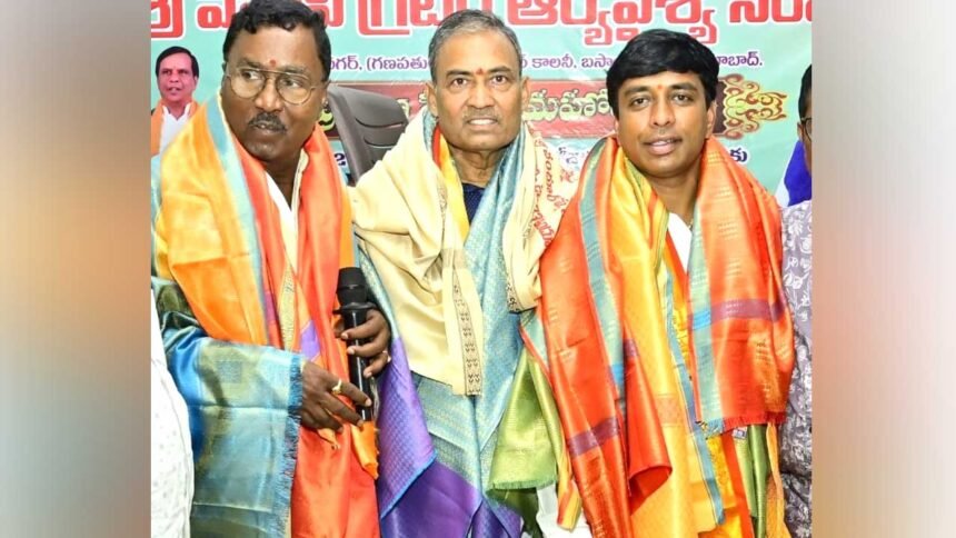 Arya Vysya Swearing Ceremony |